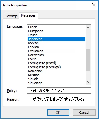 the_password_policy_client_7